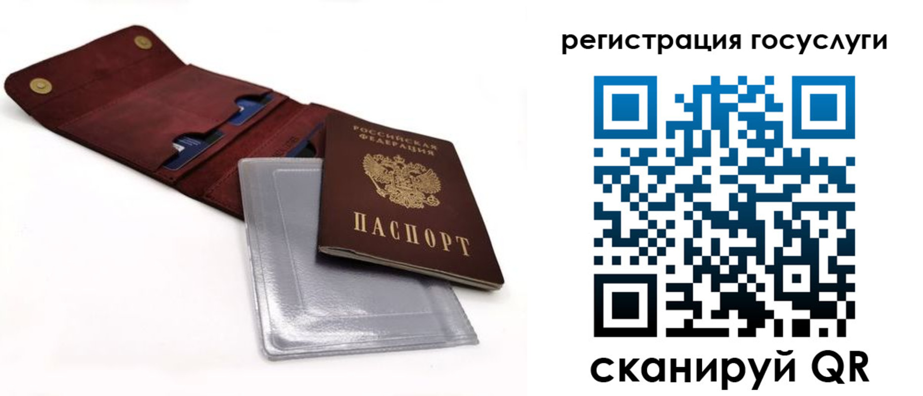 временная регистрация недорого в Отрадном