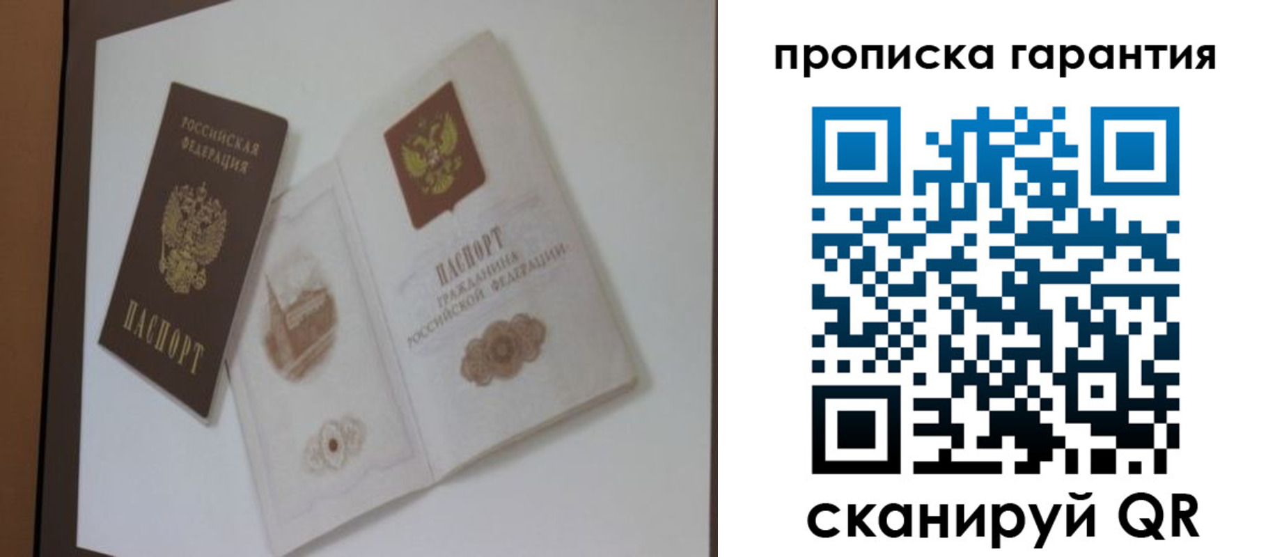временная регистрация законно в Отрадном